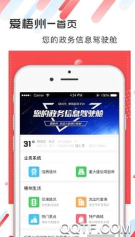 爱梧州[图2]