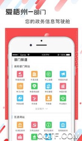 爱梧州[图3]