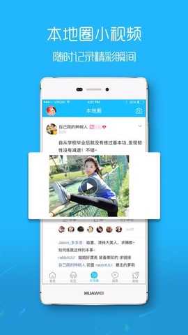 脚爆爆截图1