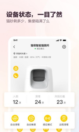 有陪截图2