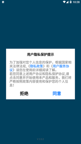 华易医疗服务商平台截图2
