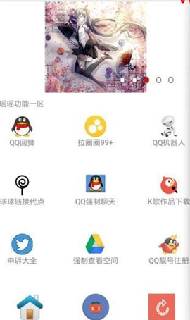 qq强制聊天截图3