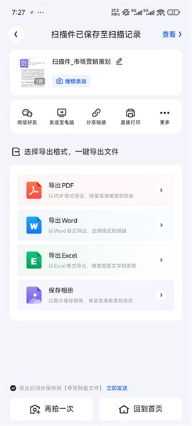 夸克海外版[图2]