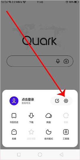 夸克海外版[图5]