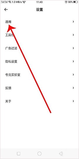 夸克海外版[图6]