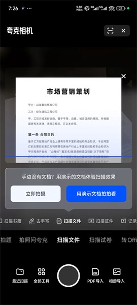 夸克海外版截图1