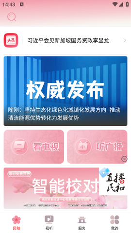大美民和[图2]