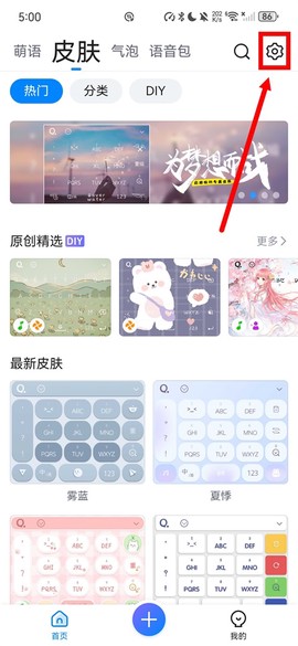 qq输入法[图1]