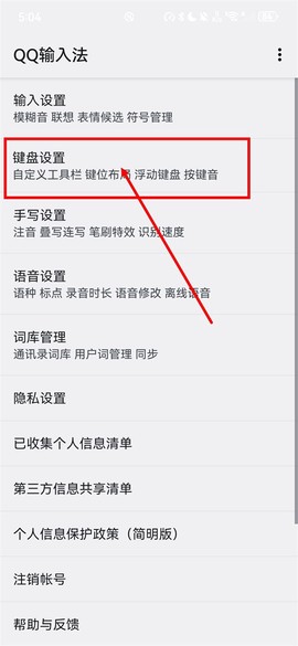qq输入法[图2]