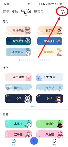 qq输入法[图4]