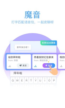 qq输入法截图2