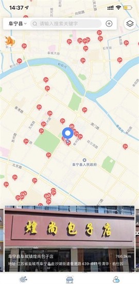 阜宁市场监管截图3