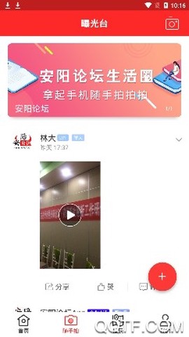安阳论坛[图2]