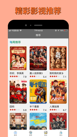 电影蜜蜂[图1]