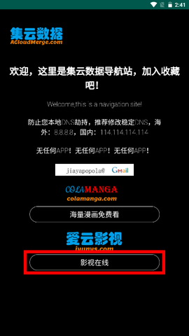集云数据[图4]