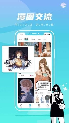 集云数据截图1