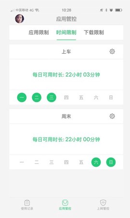 家长管理[图1]