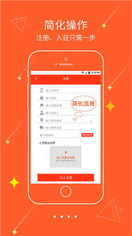 文具采批截图1