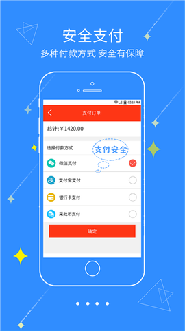 文具采批截图3