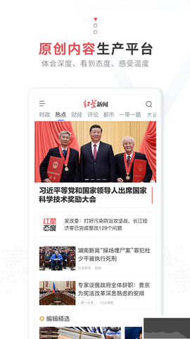 天眼新闻[图2]