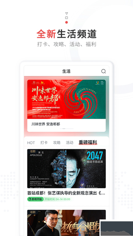 天眼新闻[图3]