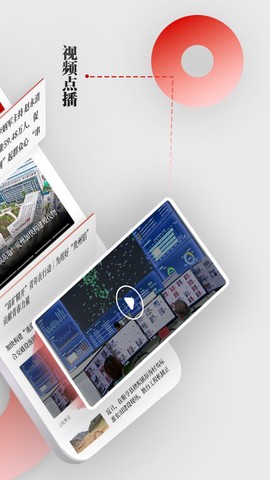 天眼新闻截图1