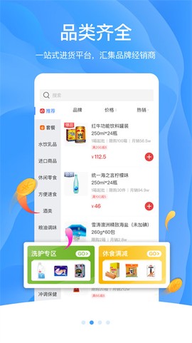拼便宜截图1