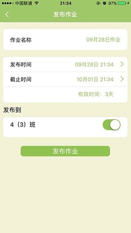 e英语宝[图5]