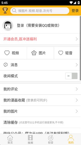 柚次元截图1