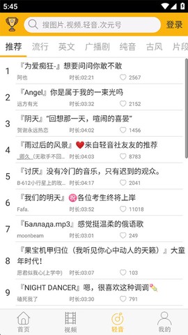 柚次元截图2