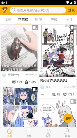 柚次元截图3