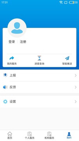 福务通截图2