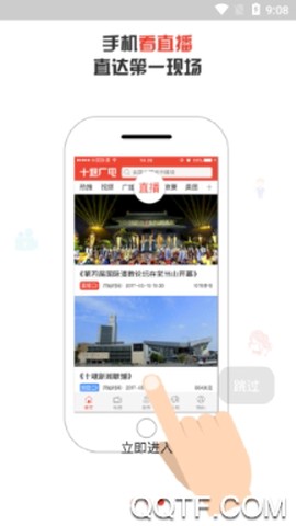 十堰广电[图2]