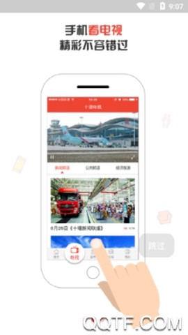 十堰广电[图3]