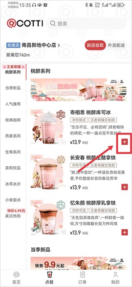 库迪咖啡[图1]