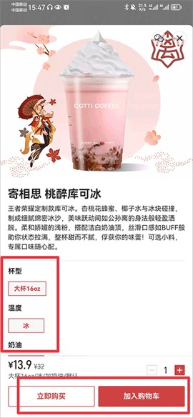 库迪咖啡[图2]