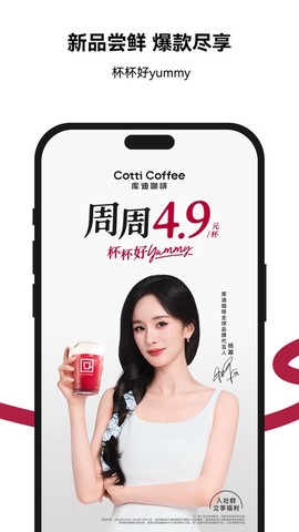 库迪咖啡截图2