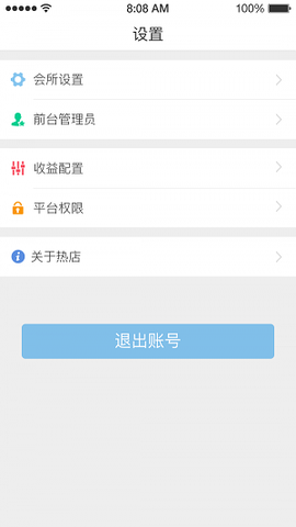 热店商家版[图2]