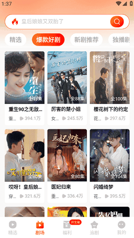红豆短剧[图1]