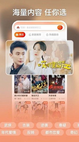 红豆短剧[图5]