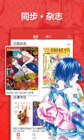 新漫画纯净版截图3