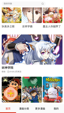 鸟鸟漫画[图1]