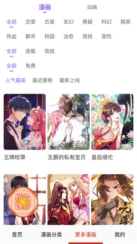 鸟鸟漫画[图3]