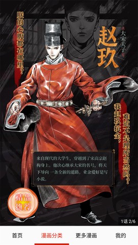 鸟鸟漫画[图4]