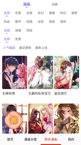 鸟鸟漫画截图1