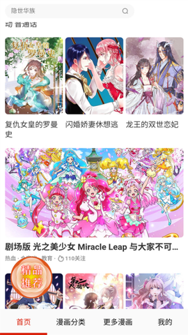 鸟鸟漫画截图3