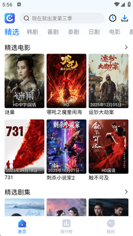 畅享影音[图2]