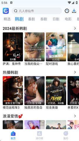 畅享影音[图3]