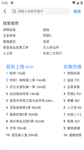 畅享影音[图4]