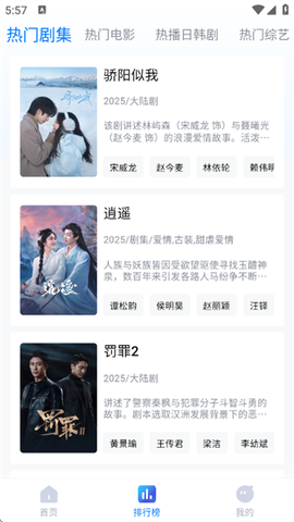 畅享影音[图5]